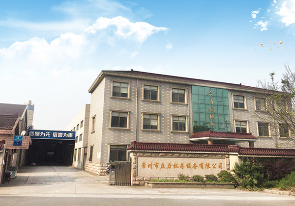 常州市眾力機房設備有限公司